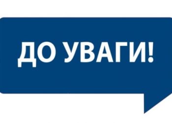 Напередодні пікету мерії Тернополя поліція нагадала про обмеження прав на мирні зібрання. Співпало?
