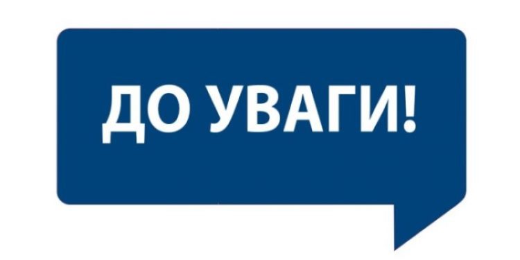 Напередодні пікету мерії Тернополя поліція нагадала про обмеження прав на мирні зібрання. Співпало?