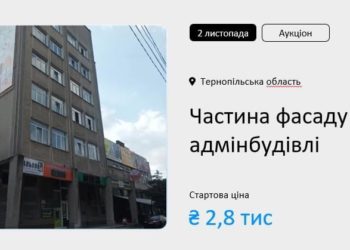 У центрі Тернополя здають в оренду частину фасаду адміністративної будівлі