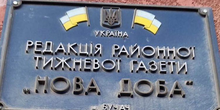 На Тернопільщині закрилася ще одна газета