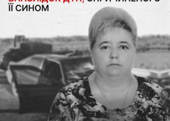 Чортківська суддя Квятковська загинула внаслідок ДТП, спричиненого її сином