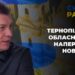 Що чекає на Тернопільщину при новому керівництві обласної ради
