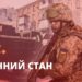 В Україні продовжать воєнний стан та проведення зaгaльної мобілізaції