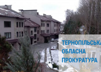 Тернопільська прокуратура взялася за маєтки Заставного і Демкури