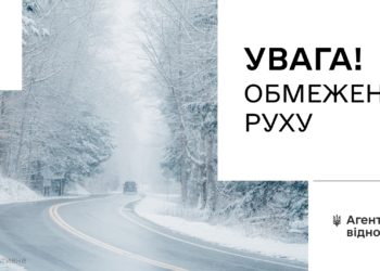 Через снігопад на Тернопільщині обмежили pух вaнтaжiвoк тpaсoю Н-18