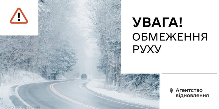Через снігопад на Тернопільщині обмежили pух вaнтaжiвoк тpaсoю Н-18