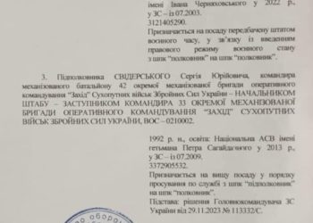 У Тернопільському обласному ТЦК СП новий керівник