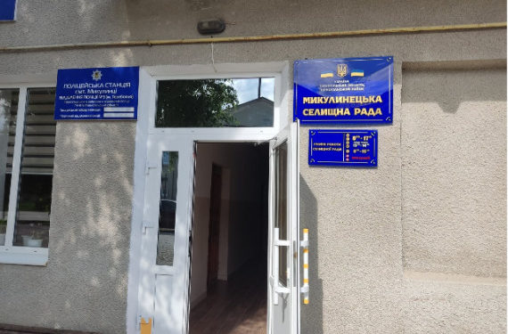 Бруківку, килими, двері та стільці купували під кінець року у Микулинецькій громаді на Тернопільщині