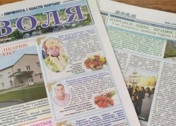 Вийшов друком останній номер Теребовлянської газети “Воля” перед закриттям