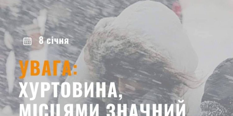 8 січня знову хуртовина і ще сильніший мороз