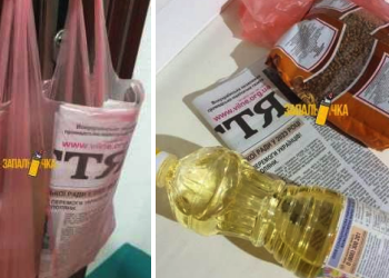 Як зганьбилися тернопільські журналісти