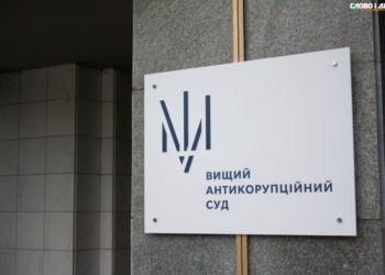 ВАКС узяв під варту аграрного підприємця Ореста Самотягу з Тернопільщини