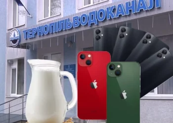 “Тернопільводоканал” закупив айфони та 27 тонн молока