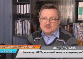 КП «Тернопільміськтеплокомуненерго» хоче витратити 200 тисяч гривень на послуги радіостудій