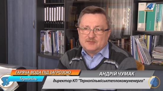 КП «Тернопільміськтеплокомуненерго» хоче витратити 200 тисяч гривень на послуги радіостудій