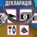 Родина в.о. голови Тернопільської обласної ради має 6 мільйонів річного доходу та новий вид бізнесу