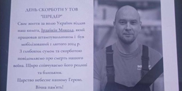 У ТЦК прокоментували смерть тернополянина через 9 днів після мобілізації