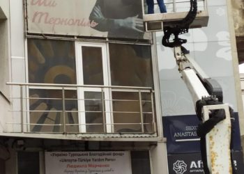 У центрі Тернополя прибрали величезний банер скандальної корупціонерки-нардепки