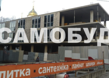 Самобуд на Бандери в Тернополі: зведено комерційну нерухомість замість приватного будинку