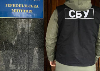 СБУ ліквідувала корупційну схему на Тернопільській митниці