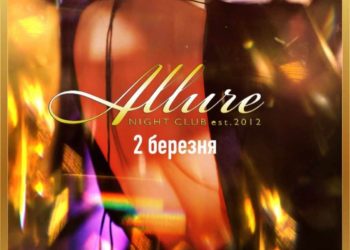 У Тернополі відновлює роботу скандальний нічний клуб