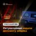В Озерянській громаді “швидка” з важкохворим пацієнтом застрягла в болоті