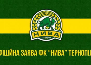 Офіційна заява футбольного клубу «Нива» Тернопіль про переїзд у Львів