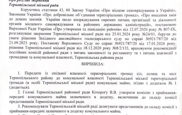 Ще одну лікарню в центрі Тернополя чекає доля розваленої «залізничної», – соцмережі