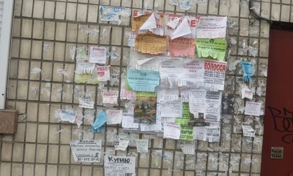 За 95 тисяч гривень маловідоме КП міської ради хоче очистити Тернопіль від несанкціонованої реклами