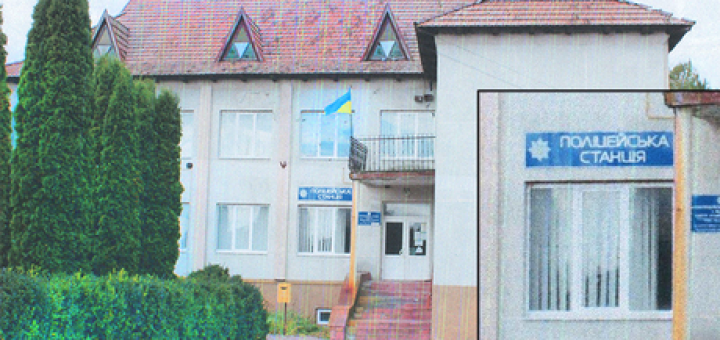 На онлайн-аукціоні продають поліцейську станцію поблизу Тернополя