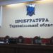 Зарплати у 2 млн, круті авто, мільйонні інвестиції та готівка: тернопільські прокурори оприлюднили декларації