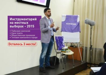 “Політичний десант” ніяк не хоче залишити Тернопільщину