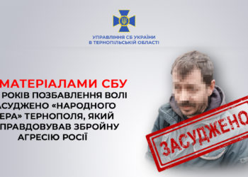 Зaвдяки СБУ до трьох років тюрми зaсуджено “народного” мера Тернополя