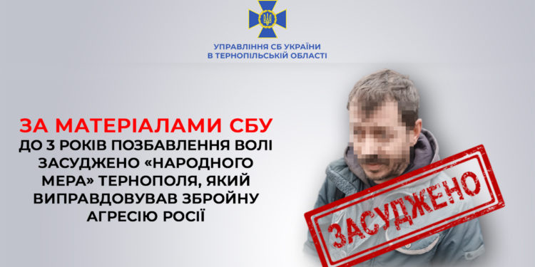Зaвдяки СБУ до трьох років тюрми зaсуджено “народного” мера Тернополя