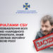 Зaвдяки СБУ до трьох років тюрми зaсуджено “народного” мера Тернополя