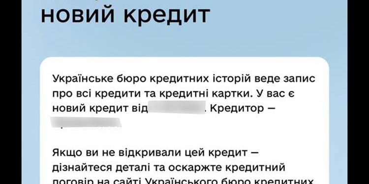 Житель Чортківського раойну з «Дії» дізнався, що винен гроші кредитним спілкам