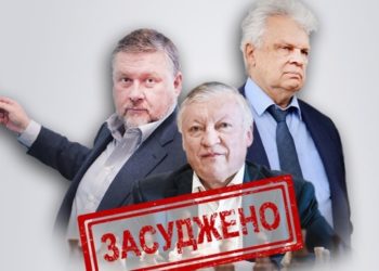 У Тернополі засудили до 15 років ув’язнення трьох депутатів держдуми росії