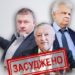 У Тернополі засудили до 15 років ув’язнення трьох депутатів держдуми росії