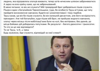 “Будь мужиком, йди служити, відповідай за свої слова!” – колишній війський про скандал з Трушем