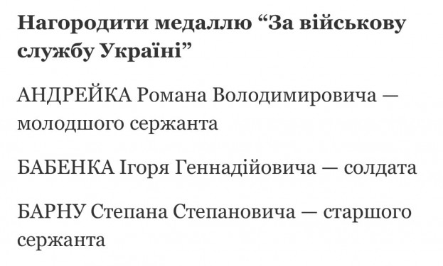 Колишнього голову Тернопільської ОДА Президент нагородив медаллю