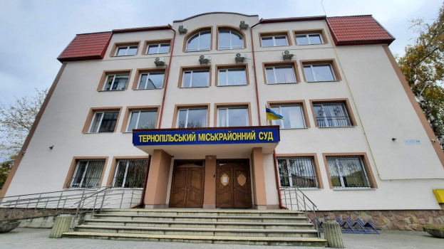 У Тернополі сьогодні “мінували” міськрайсуд
