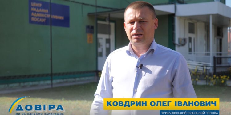 22 мільйони гривень на ремонт адмінбудівлі витратить сільський голова з команди нардепа Люшняка