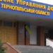 Тернопільська податкова на 3 900 000 гривень купила поштових марок