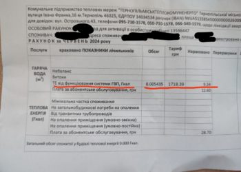 Надворі +35, а “Тернопільміськтеплокомуненерго” присилає мешканцям платіжки за опалення
