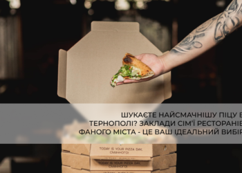 Де замовити піцу в Тернополі: 3 перевірених доставки