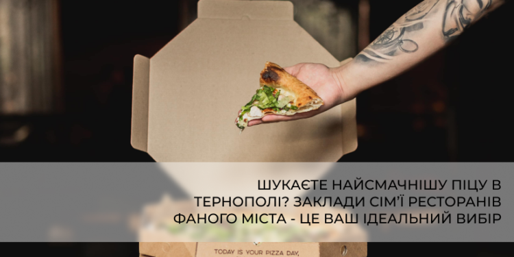 Де замовити піцу в Тернополі: 3 перевірених доставки