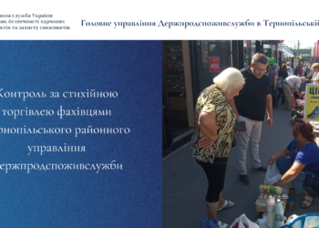 На ринку в Тернополі влаштовують масові рейди