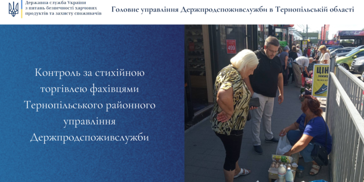 На ринку в Тернополі влаштовують масові рейди