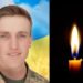 В бою за Україну загинув молодий захисник з Тернопільщини Юрій Михайловський
