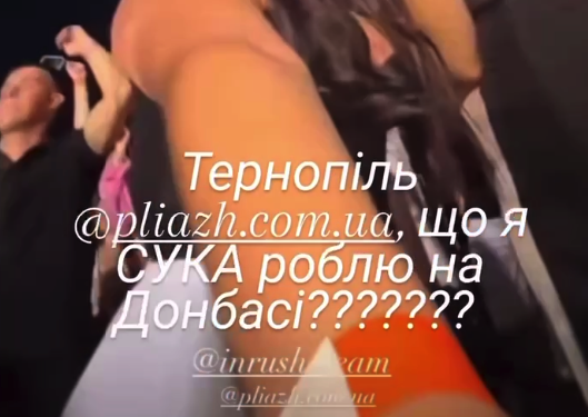 У Тернополі в закладі скандального ресторатора влаштували вечірку з відвертими танцями